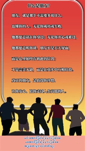 什么是朋友？what is a Friend? #学习中文 #learnchinese #朋友 #learningchinese