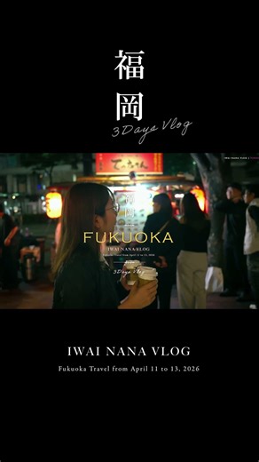 【福岡VLOG】おしゃれな最新ホテルやグルメを巡る2泊3日の旅。ONE FUKUOKA HOTEL / THE GATE HOTEL福岡 #shorts