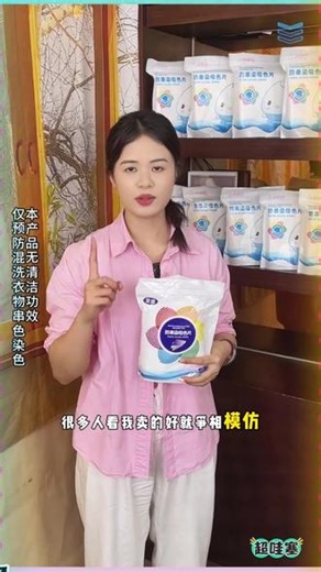 懒人必备啊！衣服颜色多 放几片这个吸色片真的没有被染色巨好用！#防串色洗衣片 #洗护好物#无限回购的宝藏单品 #吸色片