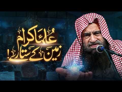 Ulama & Society’s Decline | Why the World Goes Dark Without Scholars | Sheikh Abdullah Nasir Rehmani