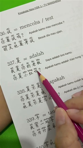 Belajar kosakata hsk 1 baru