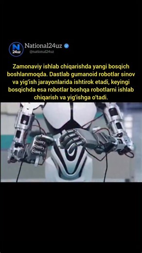 National24 | Ilmiy-ommabop sahifa on Instagram: "🤖 Sanoatda yangi bosqich: humanoid robotlar sinovdan o‘tkazilmoqda Humanoid robotlar endi avvallari faqat inson texniklari bajarib kelgan vazifalarda sinovdan o‘tkazilmoqda. Xususan, detallarni yig‘ish, tekshirish va funksional testlardan o‘tkazish kabi ishlar ishlab chiqarish muhitida robotlarga ishonib topshirilmoqda. Bu tizimlar sezgir robot qo‘llari, kuchni his qiluvchi sensorlar va ko‘rish (vision) modellarini birlashtirgan. Natijada ular el