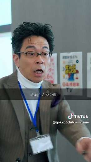ショートドラマ「神潰し」1話の魅力