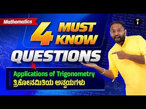 ✏️ Mathematics | 4 Exam-Focused Questions – Applications of Trigonometry