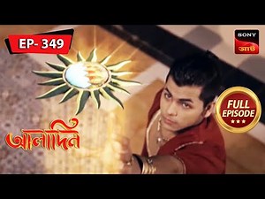 The Green Noxious Gas | Aladdin - Ep 349 | Full Episode | 28 Mar 2023