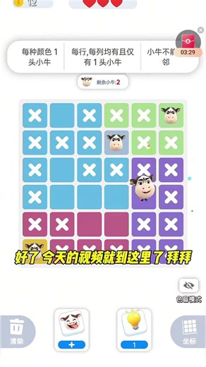 這不比簡單的消消樂好玩呀#佛系消消消 ##小遊戲 #邏輯數獨