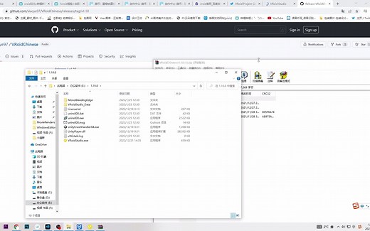 VRoidStudio 下载、汉化视频