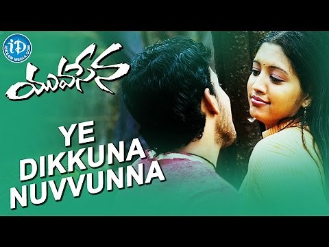 Yuvasena Movie - Ye Dikkuna Nuvvunna Video Song || Bharath, Gopika || Jassie Gift