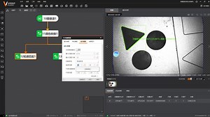 用visionmaster识别不同形状物料的个数