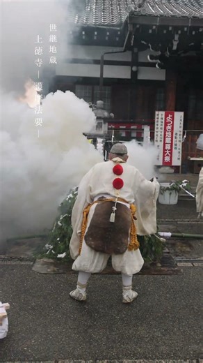 【Winter in Kyoto】Snowy Goma Fire Ritual 🔥 | Yotsugi Jizo, Jotoku-ji Temple