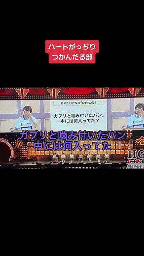 HGTB: 関ジャニの面白いボケと話題