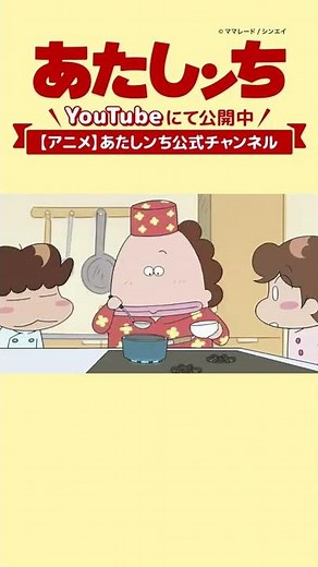 「マンマタチバナの美麗にクッキング（うま吸）」 | あたしンち