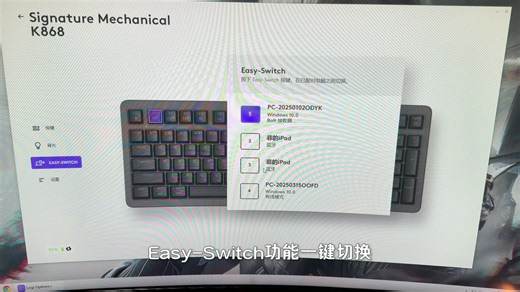 一键秒切设备，AI助手，机械键盘体验一把罗技灵砚全搞定！#罗技机械键盘#罗技灵砚K868&K848#罗技灵砚系列客制化机械键盘#键不凡见非凡#罗技创享日-75