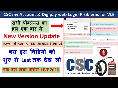 RD Service Stopped | Digipay me Outside Geofence | Unable to detect any registered bio-matric device