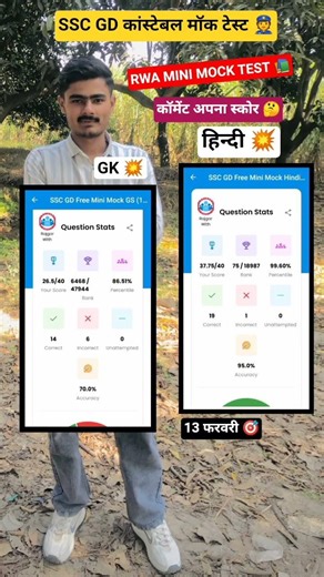 SSC GD MINI MOCK TEST📚#sscgdminimock#sscgdmocktest #sscgdexam #rojgarwithankit #minimocktest#ssc#rwa