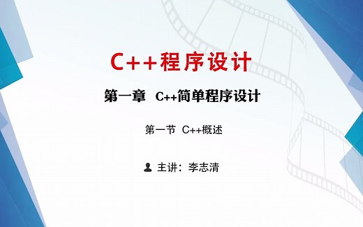 2021年成人教育自考本科，04737丨C  程序设计丨精讲课程