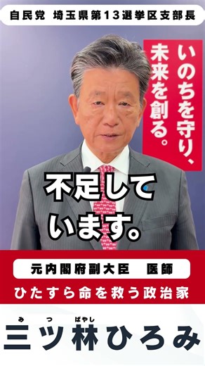 教育無償化_三ツ林ひろみ