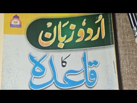 🔴Live Urdu For Beginners Step by Step For All Ummah