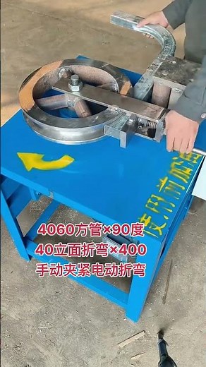 Square Tube Bending Machine Electric Tube Bending Machine Square Tube Bending Machine