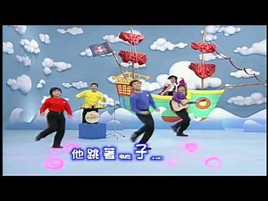 The Taiwanese Wiggles - Quack Quack (HQ Quality)
