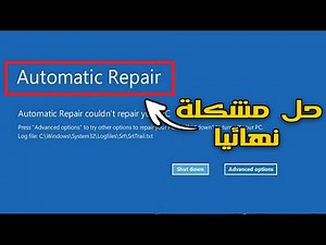 How to permanently fix the Automatic Repair problem in Windows 10 | Without formatting