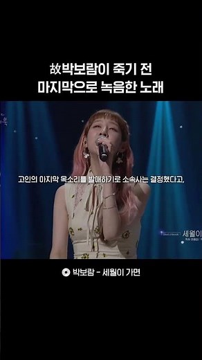 [100만뷰!~] 가수 박보람의 처음이자 마지막을 함께하게 된 노래 💿 박보람 - 세월이 가면 구독하고 매일 새로운 댄스와 음악을 감상하세요. 우리가 매일 노력하면 즐거움과 행복!