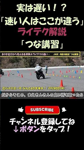 [Gymkhana Explanation] What makes the fast drivers different? | Settings and driving techniques t...