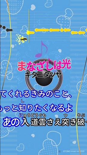 【カラオケ】まなざしは光/キタニタツヤ #shorts