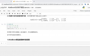 机器学习之AdaBoost算法实战