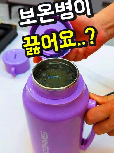 온도 조절 가능한 다기능 모음병 소개