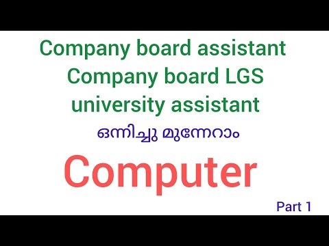 Computer 💥computer #Kerala PSC COMPANY BOARD ASSISTANT# LGS# UNIVERSITY ASSISTANT