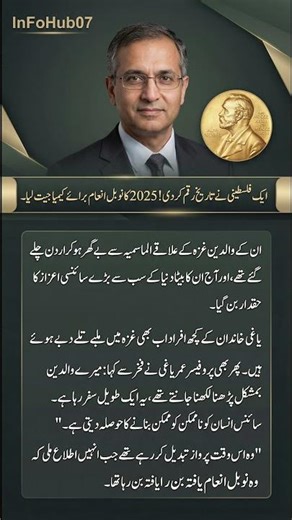 From Refugee to Nobel Laureate: The Incredible Journey of Professor Omar Yaghi.