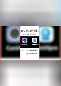 监控摄像头无线WIFI网络摄像机Camhi，Camhipro， APP下载安装视频教程\n