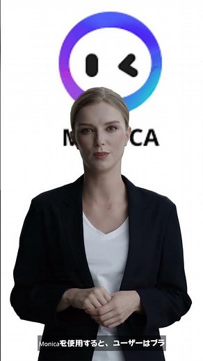 Monica AIの始め方・使い方・特徴の解説 #生成ai #monica #monicaai