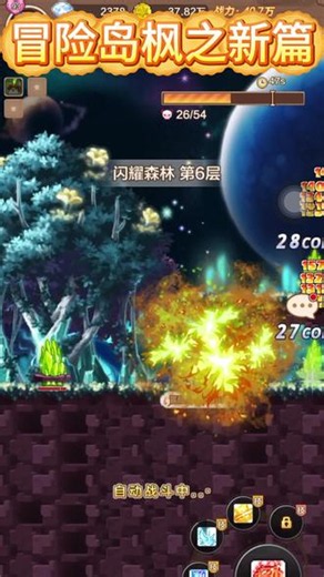 当年绑定好友的聊天戒指#冒险家创作新星计划 #冒险岛枫之新篇