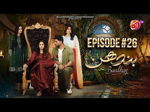 Bandhan | Episode 26 [Eng Sub] Sukaina Khan, Omer Shahzad, Aiman Zaman, Aan TV, New Pakistani Dramas