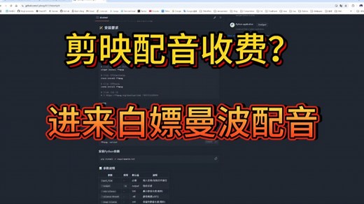 告别剪映配音收费！免费音频分割神器，一键教你白嫖曼波配音
