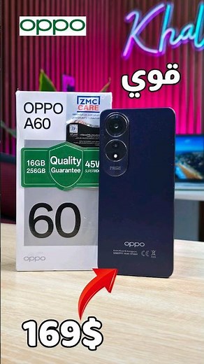 بطل أوبو A60 بدقيقة واحدة || مراجعة سريعة🔥 #khaldoontech #tech #oppoa60