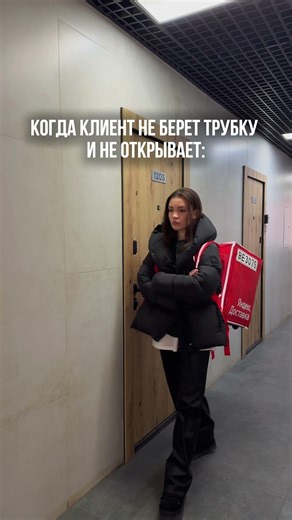 When a client doesn't open the door or answer the phone