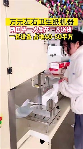 Start a Small Toilet Paper Business at Home – Easy Setup!