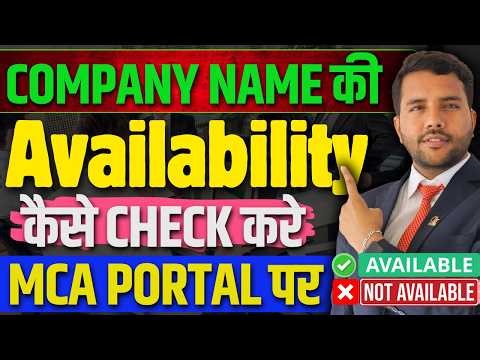 How to Check Company Name|| Search Company Name On MCA Portal ||Company Name Availability of Company