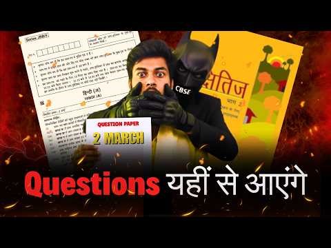 Hindi Most Expected Questions🔥Boards 2026 | Full Book One Shot Class 10 | All Chapters PYQs