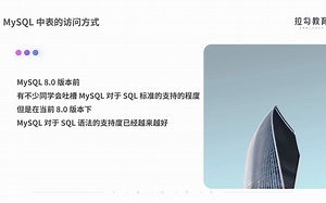 8表的访问设计：你该选择 SQL 还是 NoSQL？