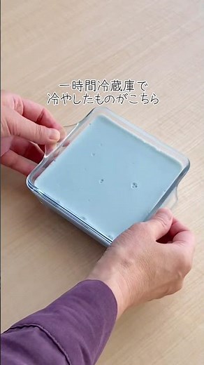 バタフライピーティーのミルクティーで綺麗なスカイブルーの牛乳寒を作ってみました！#寒天 #ゼリー #バタフライピー