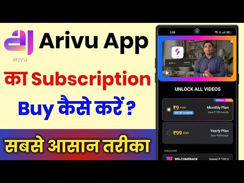 Arivu App Ka Subscription Kaise Le || How To Buy Subscription In Arivu App
