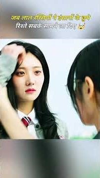 🤯 जब लाल रस्सियों ने इंसानों के छुपे रिश्ते सबके सामने ला दिए #shorts