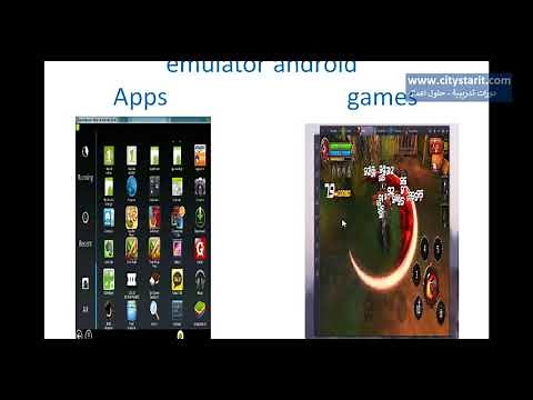 what is android emulator شرح ما هو محاكي تشغيل الاندرويد علي الكمبيوتر