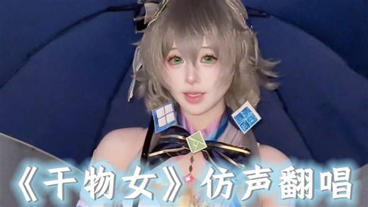 一看下雨了马上跑去天台录了干物女～