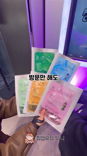 팝업요정 당니 | 팝업스토어 핫플 팝업 on Instagram: "방문만 해도 화장품 한가득 주는 뷰티 팝업 오픈 #광고 지금 성수에 오픈한 VT 코스메틱 SKIN FITNESS CENTER! 방문만 해도 피부진단부터 게임까지 즐길거리가 한가득인데 선물까지 다 퍼주는 팝업스토어라구요? 인테리어도 예쁘고 방문 고객 한정 세트와 구매 선물까지 있으니 여러분들도 얼른 달려가세요~ *공식몰 회원가입 시, 리들샷 선물 *피부 진단 시, 맞춤형 마스크팩 1종 선물 + 올데이 프로젝트 멤버별 사진 1종 선물 (랜덤) *게임존 미션 1등 시, 본품 선물 (최대 3개 획득 가능) *게임존 미션 2등 시, 공식몰 쿠폰 선물 *게임존 미션 3개 완료 시, 리들샷 유니버스 키트 선물 (3만원 상당!!) *방문 고객 한정 세트 / 제품 구입 시, VT X ALLDAY PROJECT PVC 파우치 키링 선물 VT 코스메틱 팝업스토어 📍 서울 성동구 연무장길 35 📆 2025.12.17 ~ 12.21 ⏰