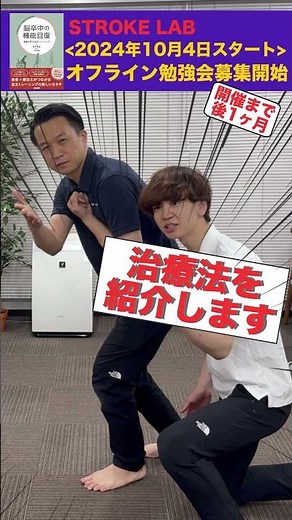 【実技動画】膝折れの原因から治療展開まで解説！ #リハビリ #脳卒中 #膝折れ